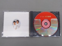 ダ・カーポ CD 全曲集_画像2