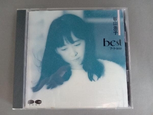 谷山浩子 CD ベスト