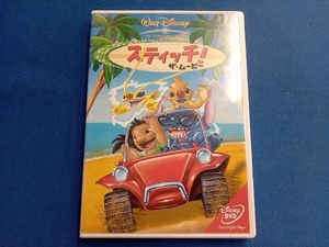 DVD スティッチ!ザ・ムービー