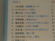 CD クライマックス・ベスト70'sダイアモンド_画像3