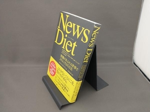 News Diet ロルフ・ドベリ