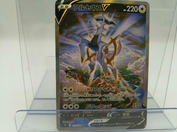 ヤフオク! -ポケモンカード レア アルセウスの中古品・新品・未使用品一覧