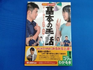 DVD. good understand basis. hand story Noguchi peak history 