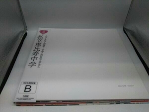 トレーディングカード欠品 私立恵比寿中学 CD 私立恵比寿中学(完全生産限定盤B)(Blu-ray Disc付)