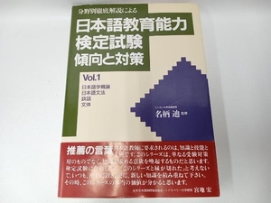 日本語学概論・日本語文法・談話・文体 外国人向け日本語教育