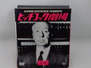 DVD ヒッチコック劇場 第三集 バリューパック