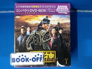 DVD 武神＜ノーカット完全版＞ コンパクトDVD-BOX1＜本格時代劇セレクション＞[期間限定スペシャルプライス版]