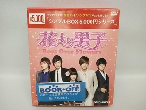 DVD 花より男子~Boys Over Flowers DVD-BOX1＜シンプルBOX 5,000円シリーズ＞