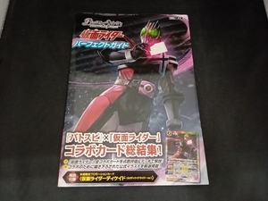  Battle Spirits Kamen Rider Perfect гид хобби Japan 