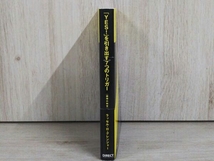 「Yes!」を引き出す7つのトリガー ラッセル・H.グレンジャー 話術 交渉術_画像3