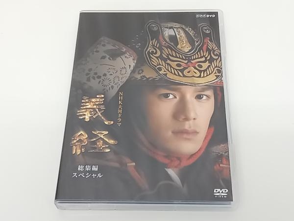 ヤフオク! -大河ドラマ義経dvdの中古品・新品・未使用品一覧