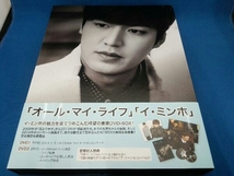 DVD All my life(完全限定生産版)_画像1