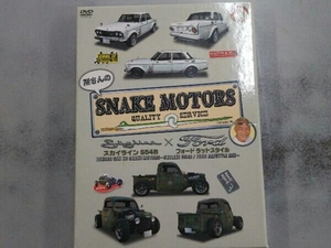 DVD 所さんのSNAKE MOTORS~スカイライン S54B/FORD ラットスタイル編~