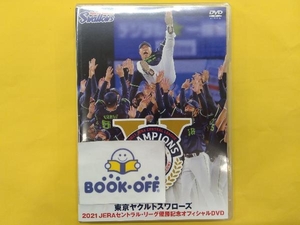 DVD 東京ヤクルトスワローズ 2021JERAセントラル・リーグ優勝記念オフィシャルDVD