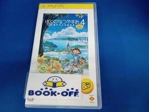 PSP ぼくのなつやすみ4 瀬戸内少年探偵団、ボクと秘密の地図 PSP the Best