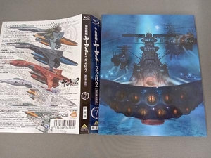 宇宙戦艦ヤマト2202 愛の戦士たち 7＜最終巻＞(Blu-ray Disc)