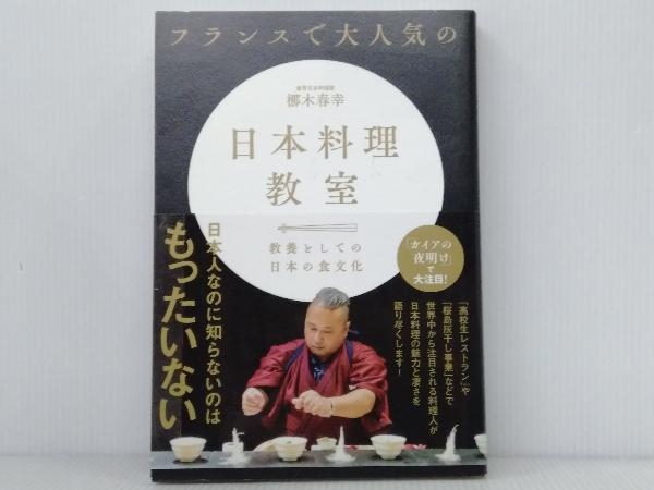 日本料理技法 第一巻〜第七巻 主婦の友社 35年以上前の料理本 # www 