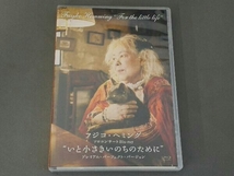 'いと小さきいのちのために'プレミアム・パーフェクト・バージョン(Blu-ray Disc)_画像1