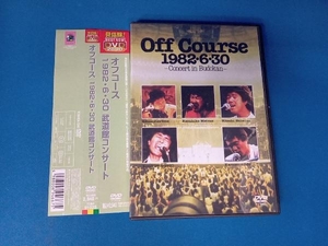 DVD Off Course 1982・6・30 武道館コンサート(見体験!BEST NOW DVD)