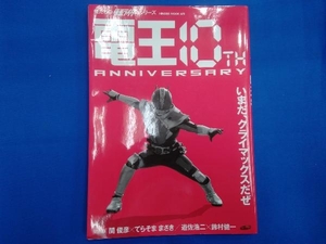 電王 10th ANNIVERSARY 日之出出版