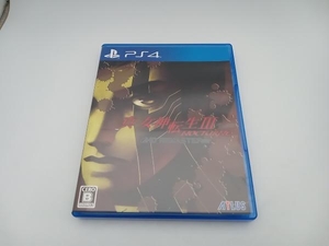 PS4 真・女神転生 NOCTURNE HD REMASTER