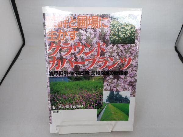 圃場の値段と価格推移は？｜8件の売買データから圃場の価値がわかる