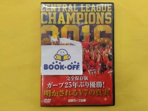 DVD 完全保存版 カープ25年ぶり優勝!明かされるV7の真実