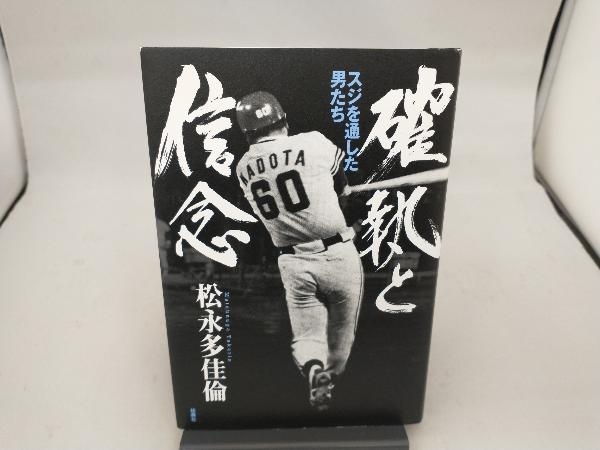 松永多佳倫の値段と価格推移は？｜28件の売買情報を集計した松永多佳倫