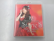 栗林みな実 10th Anniversary Live'stories'LIVE Blu-ray(Blu-ray Disc)_画像1