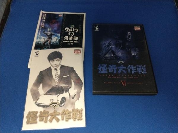 2025年最新】Yahoo!オークション -怪奇大作戦 dvdの中古品・新品