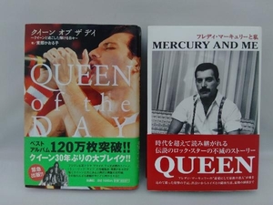 QUEEN of the DAY 東郷かおる子+フレディ・マーキュリーと私 ジムハットン　計2冊セット