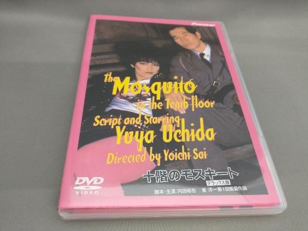 ヤフオク! -「十階のモスキート」(映画、ビデオ) の落札相場・落札価格
