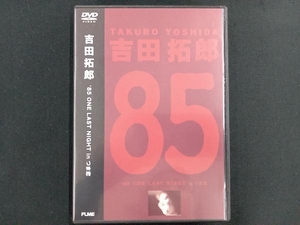 DVD 85 ONE LAST NIGHT in つま恋　吉田拓郎