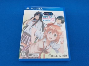 PSVITA やはりゲームでも俺の青春ラブコメはまちがっている。