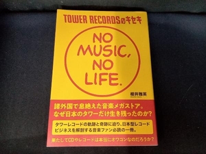 TOWER RECORDS. ki сиденье NO MUSIC,NO LIFE. Sakurai . Британия 