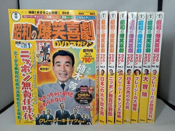 ヤフオク! -「東宝昭和の爆笑喜劇dvdマガジン」の落札相場・落札価格