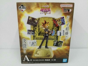 【未開封品】 フィギュア A賞 闇遊戯 WORLDLISE 一番くじ 遊☆戯☆王シリーズ vol.2