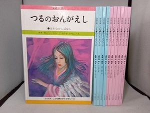 幼児教育 こども夢のライブラリー 35、37、39、、41、42、44~49 童話館 いずみ書房