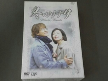 DVD 冬のソナタ BOX(1)_画像1