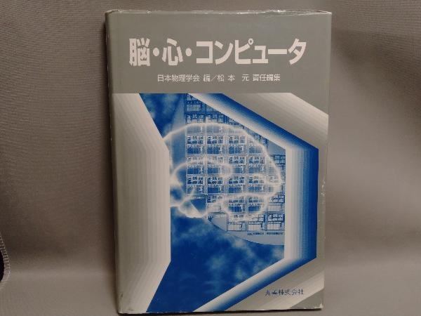 カイロプラクティック・テクニック総覧 : (新版) 激安価格の htckl