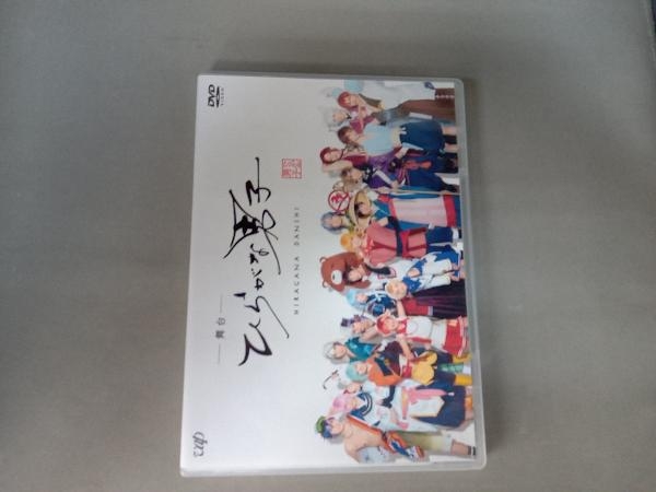 2023年最新】ヤフオク! -ひらがな男子の中古品・新品・未使用品一覧
