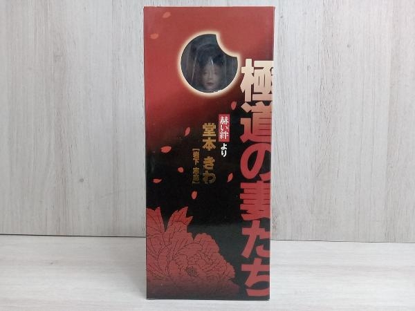ヤフオク! -「堂本きわ」の落札相場・落札価格