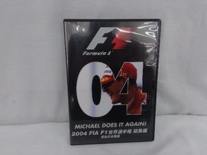 DVD F1世界選手権2004年総集編