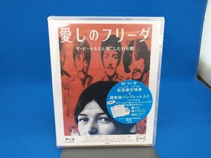 美品 未開封品 愛しのフリーダ(Blu-ray Disc)