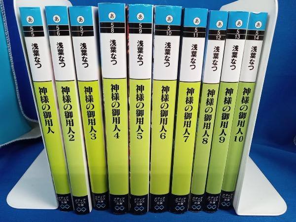 神様の御用人の値段と価格推移は?|65件の売買情報を集計した神様の