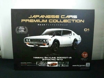 hachette/国産名車プレミアムコレクション【日産 スカイライン2000GT-R (KPGC110)1973】_画像1