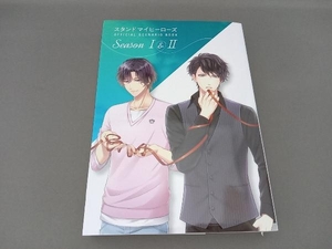 スタンドマイヒーローズ OFFICIAL SCENARIO BOOK Season & KADOKAWA