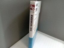 完全版 朝日クロニクル20世紀(第7巻) 朝日新聞社_画像2