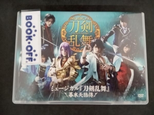 DVD ミュージカル『刀剣乱舞』 ~幕末天狼傳~