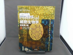 Essential細胞生物学 原書第4版 中村桂子